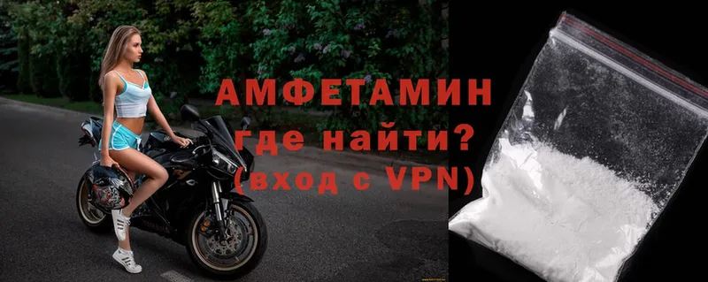 хочу наркоту  Колпашево  АМФЕТАМИН VHQ 