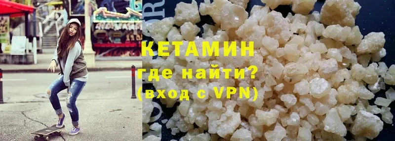 КЕТАМИН VHQ  ОМГ ОМГ ССЫЛКА  Колпашево  цена  